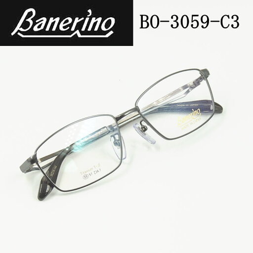 日本製メガネ バネリーノ Banerino【 BO-3059-C3】 度付きレンズ付 送料無料 フルリム 青山眼鏡 メタル枠 日本製メガネ バネリーノ Banerino【 BO-3059-C3】 度付きレンズ付 送料無料 フルリム 青山眼鏡 メタル枠