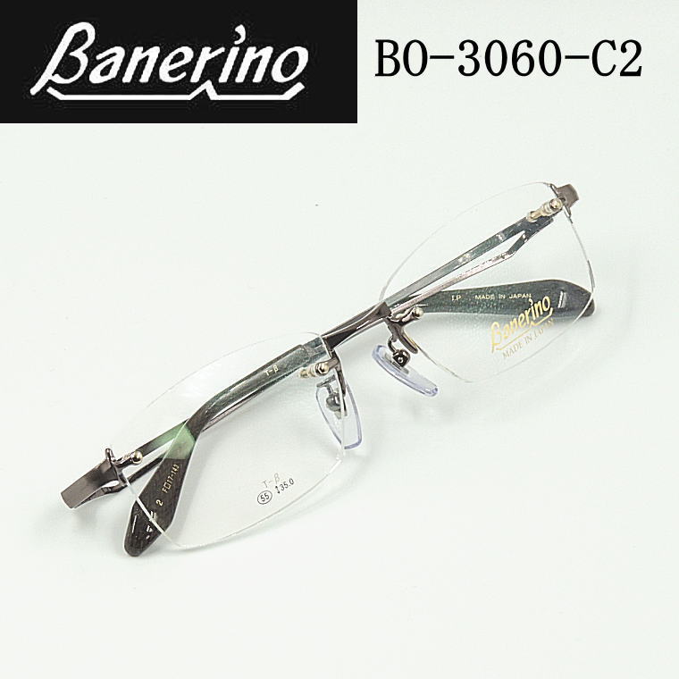 RENOMA - 日本製メガネ　バネリーノ　Banerino【 BO-3060-C2】 度付きレンズ付　送料無料　ツーポイント　青山眼鏡　 枠無し