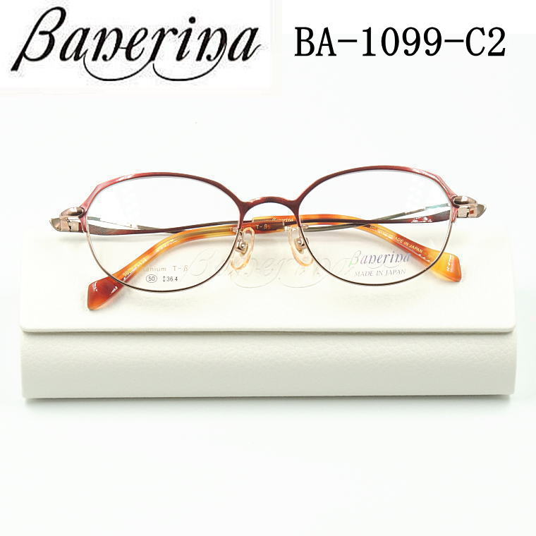 日本製メガネ　バネリーナ　Banerina 度付きレンズ付　送料無料　メタルブロー　青山眼鏡　 チタンフルリム　遠近両用対応メガネ
