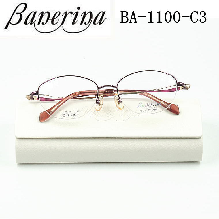 日本製メガネ　バネリーナ　Banerina 度付きレンズ付　送料無料　ナイロール　青山眼鏡　 チタンフレーム　遠近両用対応メガネ