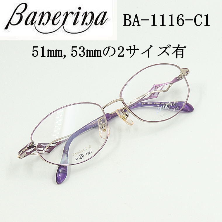 楽天市場】banerinaの通販