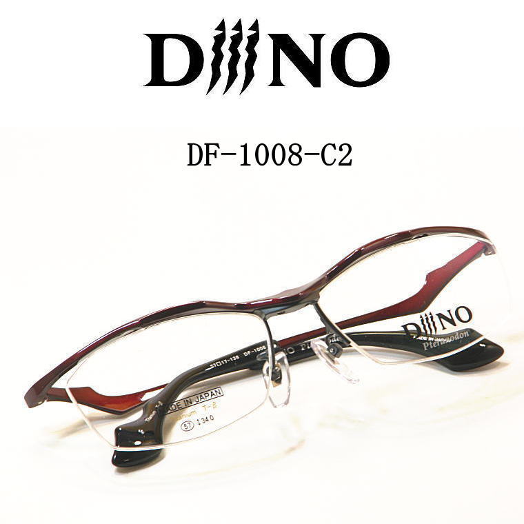DF-1008-C2　ディーノ度付きレンズ付メガネ　福井県⽴恐⻯博物館チタン枠　青山眼鏡　送料無料 新作　遠近両用対応　プテラノドン　恐竜眼鏡