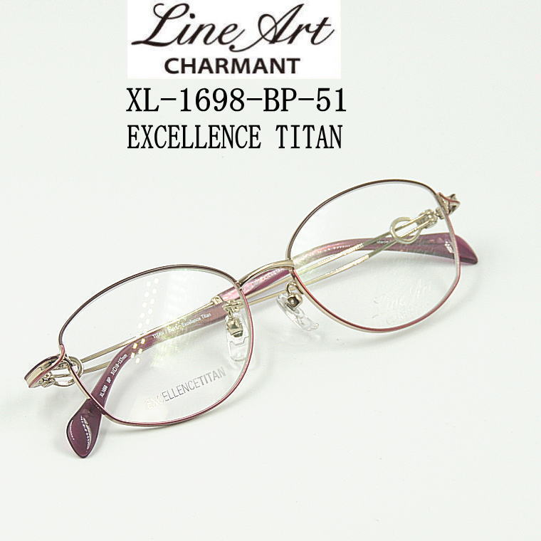 XL1698-BP-51　ラインアート　アリア【Line Art CHARMANT】度付きレンズ付メガネ【XL1698-BP-51】エクセレンス　チタン枠　シャルマン　送料無料 新作
