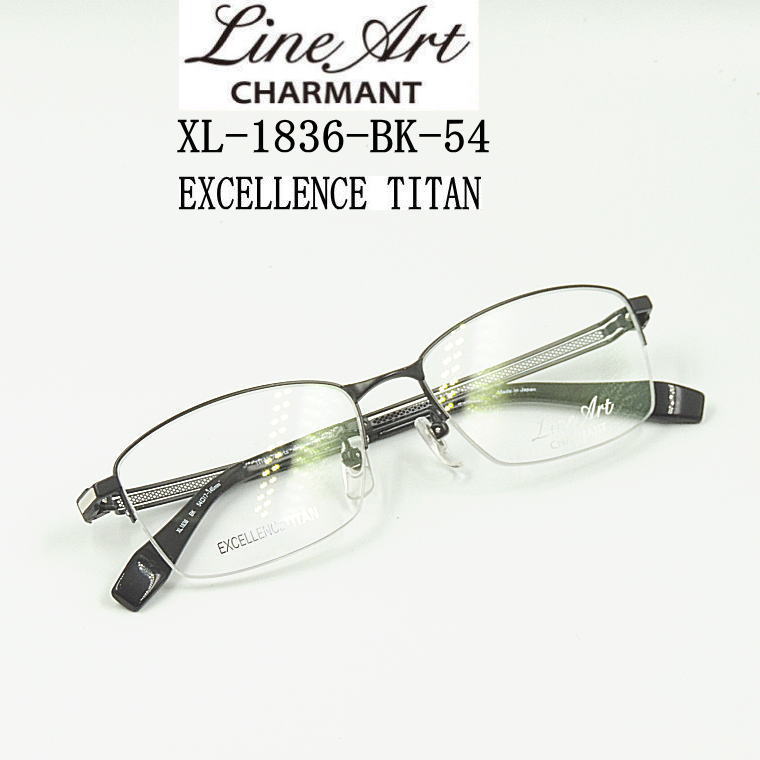 D & G - XL1836-BK-54　ラインアート　バリトン　紳士用メガネ【Line Art CHARMANT】度付きレンズ付メガネ【XL1836-BK-54】エクセレンス　チタン枠　シャルマン　送料無料 新作　遠近対応メガネ