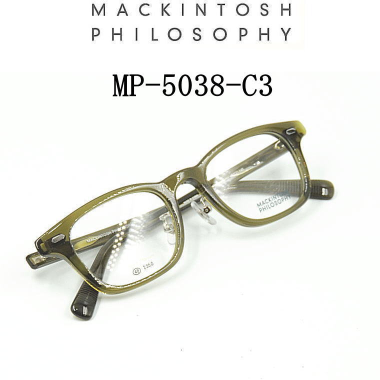 送料無料 　MP-5038-C3　マッキントッシュ フィロソフィー【MACKINTOSH PHILOSOPHY】度付きレンズ付【MP-5038-C3】ユニセックス メンズ レディース・フルリム・プラスティック枠