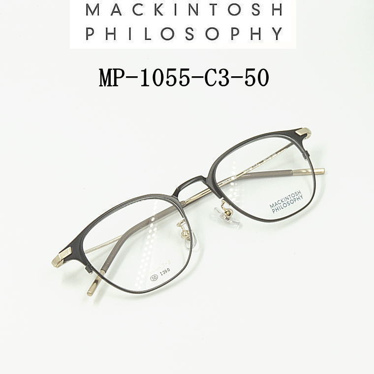 送料無料 　MP-1055-C3　マッキントッシュ フィロソフィー【MACKINTOSH PHILOSOPHY】度付きレンズ付【MP-1055-C3】ユニセックス メンズ レディース・フルリム・チタン枠　ブロー枠