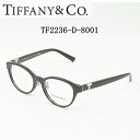 送料無料 TF2236-D-8001 ティファニー【TIFFANY&Co.】度付きレンズ付【TF2236-D-8001】 レディース・フルリム・ブラックセル枠 イタリア製