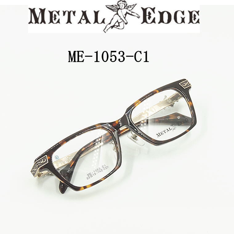 新型メガネ メタルエッジ　ME-1053-C1　 送料無料 セルフレーム　フルリム　度付きレンズ付セット　遠近両用レンズ対応　男女兼用　コンビ枠