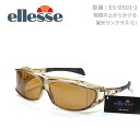 オーバーグラス【ellesse】エレッセ・眼鏡の上からかける偏光サングラス 【ES-OS01-2】Lサイズ その1