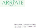 【ARRIATE】　アリアーテカラーレンズ