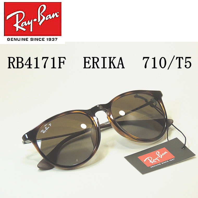 レイバンサングラス Ray-Ban【RB4171F 710/T5】54サイズ ERIKA エリカ レディースモデル偏光レンズべっ甲
