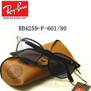 新型RB4259-F-601／80 （レイバン）サングラス【RayBan】【RB4259-F-601／80】送料無料　正規品　保証書付き　メンズ　レディース