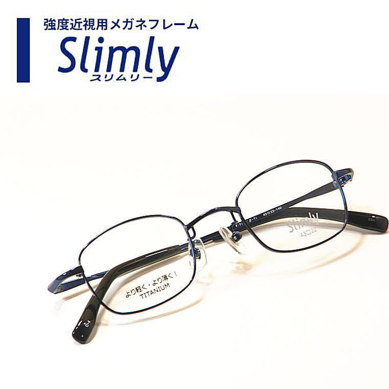 強度近視用メガネフレーム【SU-9105-C4】度付きレンズ付　送料無料　 強度用メガネ　レンズがウスカル