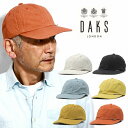 キャップ メンズ ブランド DAKS 大きいサイズ 帽子 春夏 綿 ダックス ベースボールキャップ 綿100% 天日干しワッシャー生地 M L XL サイズ調整可 アイボリー/ブラック/サックス/イエロー/キャメル/オレンジ 40代 50代 60代 父の日 プレゼント ギフト包装無料 敬老の日