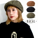 \本日▽クーポン利用で全品5%OFF/ ベレーキャスケット ベレー帽 メンズ ニュースボーイキャップ キャスケット メンズ ラカル コットン100% キャスケッ...