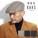 ハンチング メンズ チェック柄 秋冬 DAKS ハウスチェック 英国 ブランド 送料無料 ハンチング帽 ウール ベージュ系 ダックス ハウスチェック Mサイズ ...