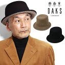 ダックス ハット メンズ 秋冬 DAKS 帽子 ウール 防寒 アルペン帽 ブランド 日本製 帽子 アルペンハット ダックス 無地 チェック 暖かい ベージュ 黒...