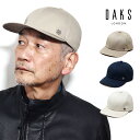 daks キャップ メンズ ダックス コートクロスキャップ 帽子 大きいサイズ ブランド 帽子 サイズ調整 M L LL ベースボールキャップ 帽子 メンズ ロゴキャップ シンプル 送料無料 クリスマス プレゼント ギフト 男性 誕生日 ギフト包装無料 DAKS帽子通販 [ baseball cap ]