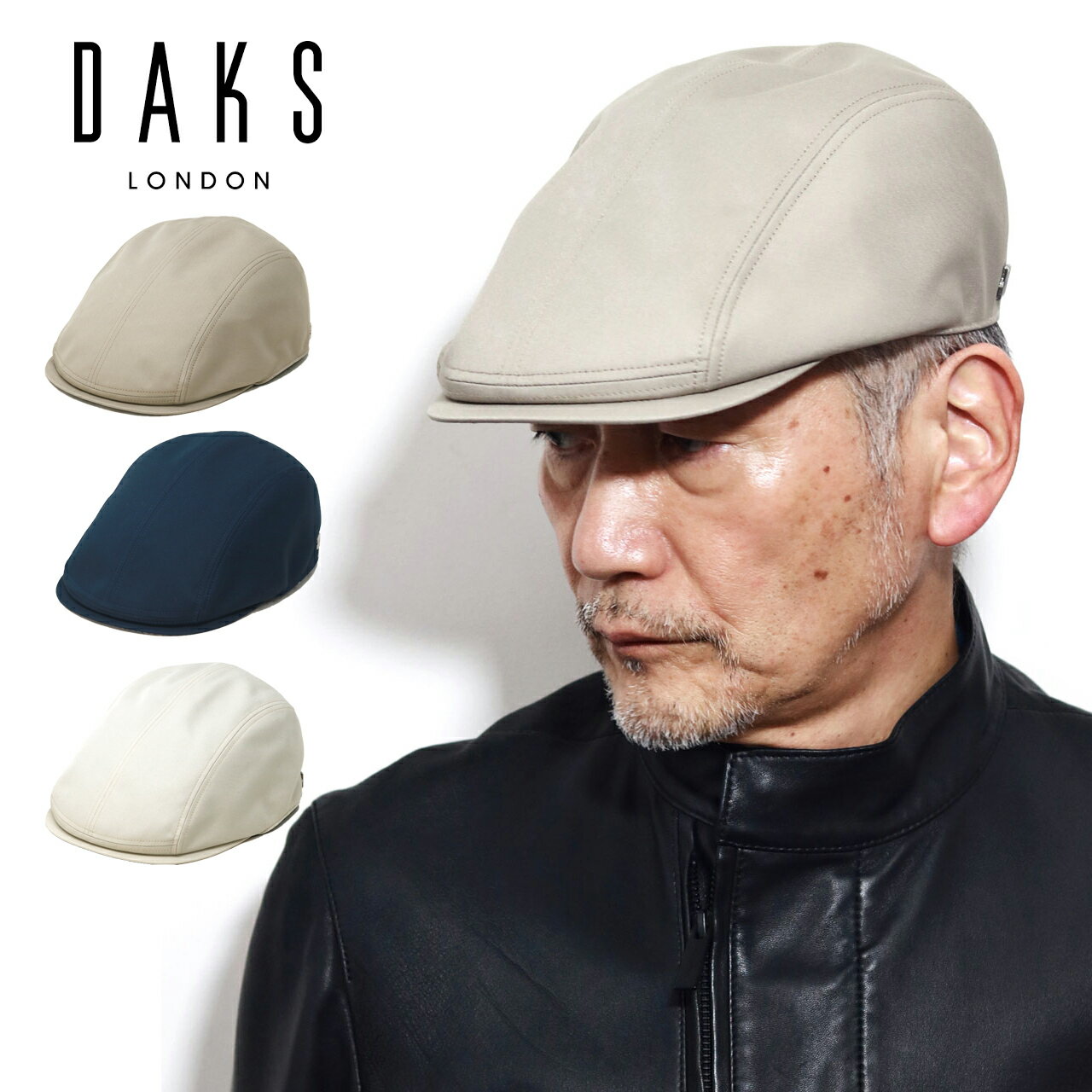 ブランドハンチング（メンズ） DAKS ハンチング メンズ コートクロス コットン オールシーズン 春夏 秋冬 帽子 ハンチング帽 紳士 ダックス ブランド ハンティング 帽子 男性用 ハウスチェック アイビーキャップ ivy cap 40代 50代 60代 ファッション ブランド クリスマス 男性 誕生日 プレゼント 父の日