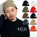 ＼本日クーポン利用で10%OFF／ ラカル ニット帽 メンズ 定番 オールシーズン ショートワッチ racal 帽子 メンズ 日本製 ニットキャップ ワッチ ニット帽 レディース ニット帽子 メンズ フリーサイズ 全9色 20代 ファッション 30代 コーデ 誕生日 プレゼント