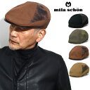 メール便無料 送料無料 ミラショーン ハンチング メンズ アイビーキャップ コットン 手洗い可 mila schon 帽子通販 カツラギ 帽子 M L LL 紳士 ファッション ミドルエイジ