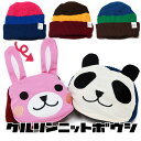 \本日▽全品10%OFFクーポン スーパーSALE/ ニットワッチ ボーダー ゆったり レディース おもしろ 動物 パンダ 小物 ウサギ かわいい ニット帽 プ...
