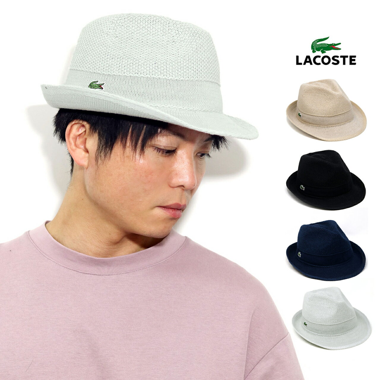 ラコステ LACOSTE ハット メンズ 中折れハット 夏 中折帽 春 ラコステ ハット カジュアル きれいめ 帽子 レディース 日よけ 紫外線対策 ハット 熱中症対策 外出用 帽子 誕生日 ギフト プレゼント 20代 30代 40代 50代 送料無料 父の日 [ straw hat ]