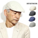 ハンチング コットン 紳士プレゼント帽子 ハンチング帽 ギフト 贈り物 ハンチングキャップ 綿 メンズ アイビーキャップ コットン 普段使い 男性 誕生日 プレ...