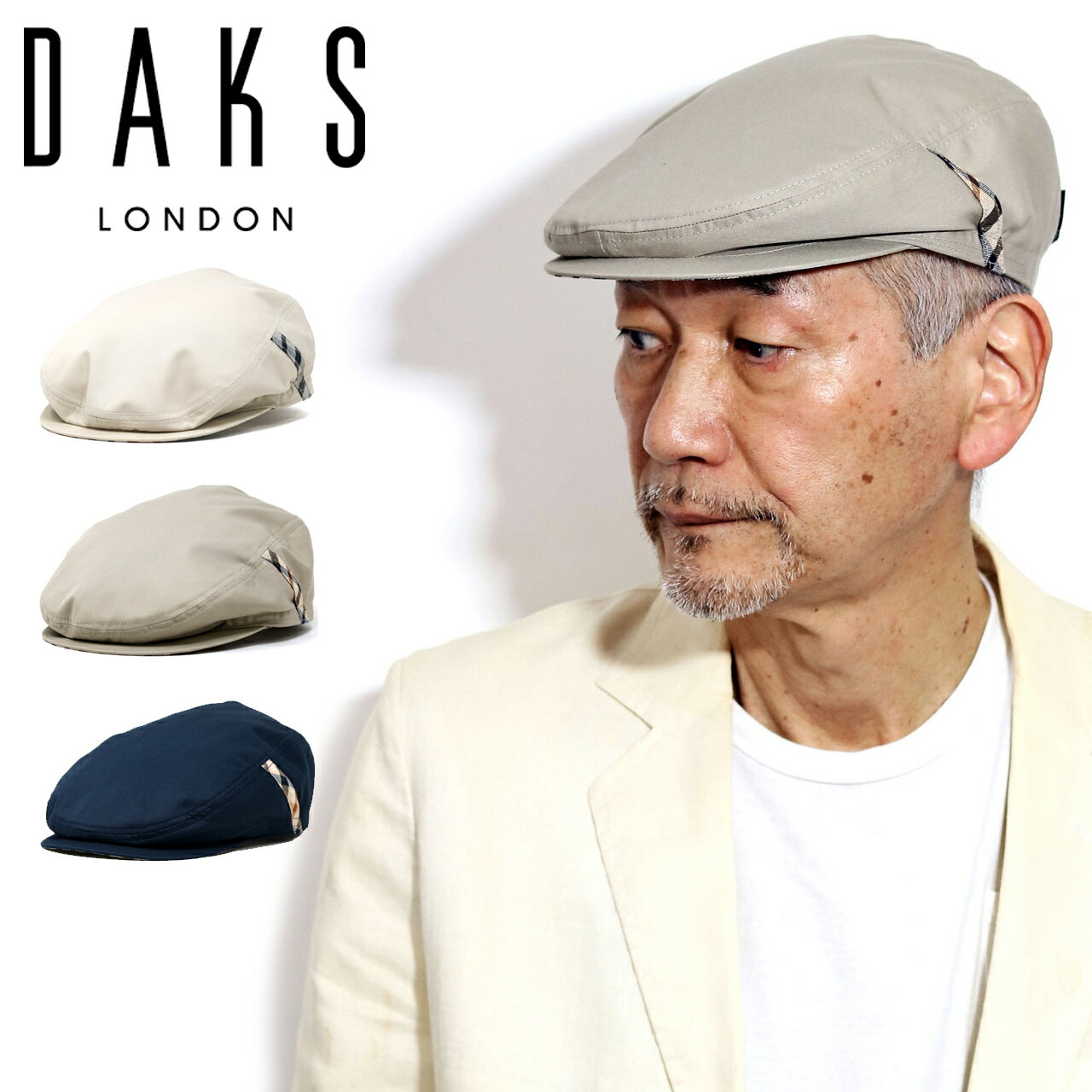 ギフト 父の日 帽子 撥水 ダックス ハンチング シンプル 大きいサイズ ハンチング帽 メンズ 日本製 DAKS ハンチングキャップ 軽量 帽子 メンズ ブランド Mサイズ Lサイズ LLサイズ 50代 60代 7…
