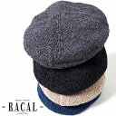 \期間限定▽5%OFFクーポン対象/ タムニット帽 ニットベレー帽 夏 和紙 ゆったり ニット ベレー帽 メンズ ラカル ニットベレー ニットキャップ ベレー帽...