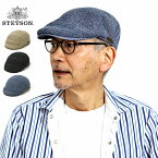 サーモニット ハンチング メンズ 帽子 メンズ 夏の帽子 紳士帽子 ハンチング帽子 STETSON ブランド 小物 ファッション ステットソン帽子 ハンチング帽 メンズ 男性 誕生日 プレゼント ラッピング ギフト包装無料 送料無料 敬老の日 贈り物 [ cap ]