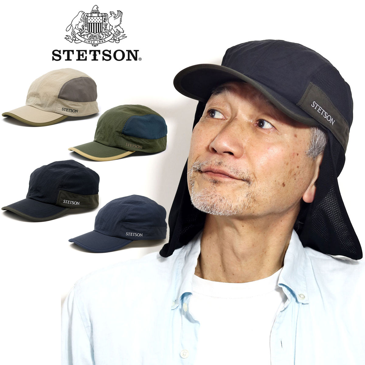 ステットソン 帽子 メンズ ネックシェード キャップ 日よけ 防蚊加工 帽子 父の日 ギフト メンズ STETSON 撥水 ナイロン サンシェイド ステットソン 涼しい アウトドア ハットブランド ベージュ/黒/紺/カーキ 父の日 ギフト プレゼント お父さん ラッピング ギフト包装無料 送料無料 敬老の日 [ cap ]