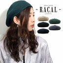 \本日▽クーポン利用で全品5%OFF/ ゆったり ニット ベレー帽 メンズ ラカル チョボ付き ニットベレー コットン混 ベレー帽 レディース 帽子 racal...