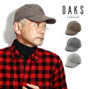 DAKS キャップ ツイード 冬 紳士 帽子 キャップ ネップツイード 野球帽 冬 メンズ あたたかい 帽子 ツイード ブランド 品のある キャップ ベージュ/...