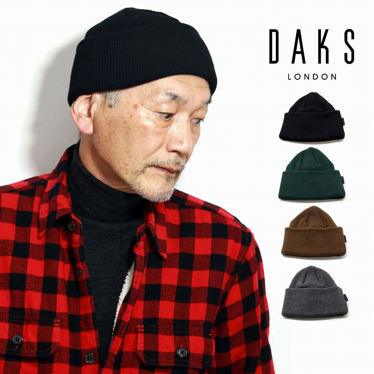 ダックス プレゼント メンズ（5000円程度） DAKS ニット帽 メンズ デオドラント 帽子 吸汗 ニット 帽子 紳士 ダックス ブランド ワッチ ショートワッチ 保温 暖かい ニット帽 浅め ブラック/グリーン/ブラウン/チャコールグレー 誕生日 プレゼント クリスマス ギフト ラッピング無料 メール便無料 [ beanie cap ]