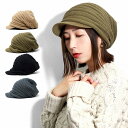 \本日▽全品5%OFFクーポン/ ニットキャスケット レディース ゆったり つば付きニット帽子 ワークキャップ レディース リブワーク ウォッシャブルニット レディース 帽子 婦人 全4色 母の日 プレゼント 誕生日 女性 ギフト包装無料 30代 40代 50代 60代 ファッション