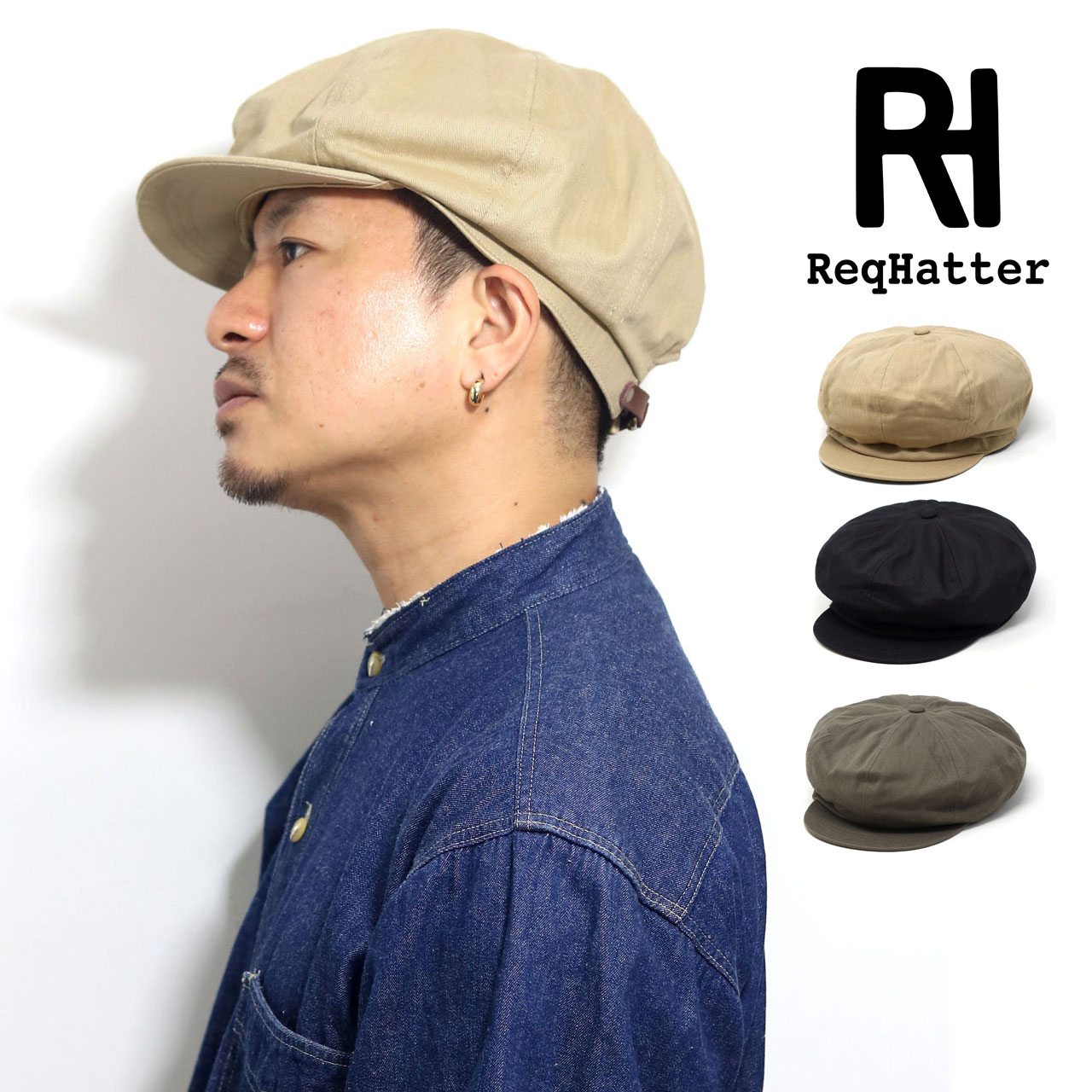 ＼本日限定クーポン利用で10%OFF／ ビッグシルエット キャスケット ツイル キャス ヘリンボーン ReqHatter キャスケット帽 レディース ビッグキャスケット ベージュ/ブラック/カーキ 30代 40代 50代 60代 ファッション 誕生日 プレゼント ラッピング無料 父の日 ギフト