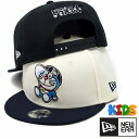 キッズ ニューエラ 帽子 ドラえもん NEWERA Youth 9FIFTY ニューエラ ドラえもん キャップ キッズサイズ 子供 男の子 女の子 / ホワイト ブラック 全2色 ［ baseball cap ］キッズ 小物 キッズ コーデ ファッション 孫 贈り物 甥っ子 姪っ子 プレゼント ラッピング無料