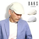 ギフト ハンチング ダックス 父の日 帽子 シンプル ハンチング帽 メンズ DAKS ハンチングキャップ 麻 ハンチング 春 涼しい 夏 通気性 帽子 熱中症対...