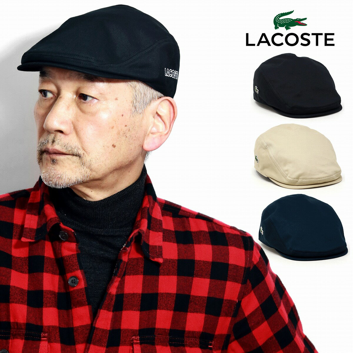 ラコステ 帽子 ハンチング LACOSTE 春夏 メンズ ツイル ハンチング帽 ゴルフ ワンポイント 送料 ワニ ブランド 秋冬 コットン ネーム刺繍 / ベージュ 黒 紺［ ivy cap ］誕生日 ギフト プレゼント 20代 30代 40代 50代 送料無料 父の日