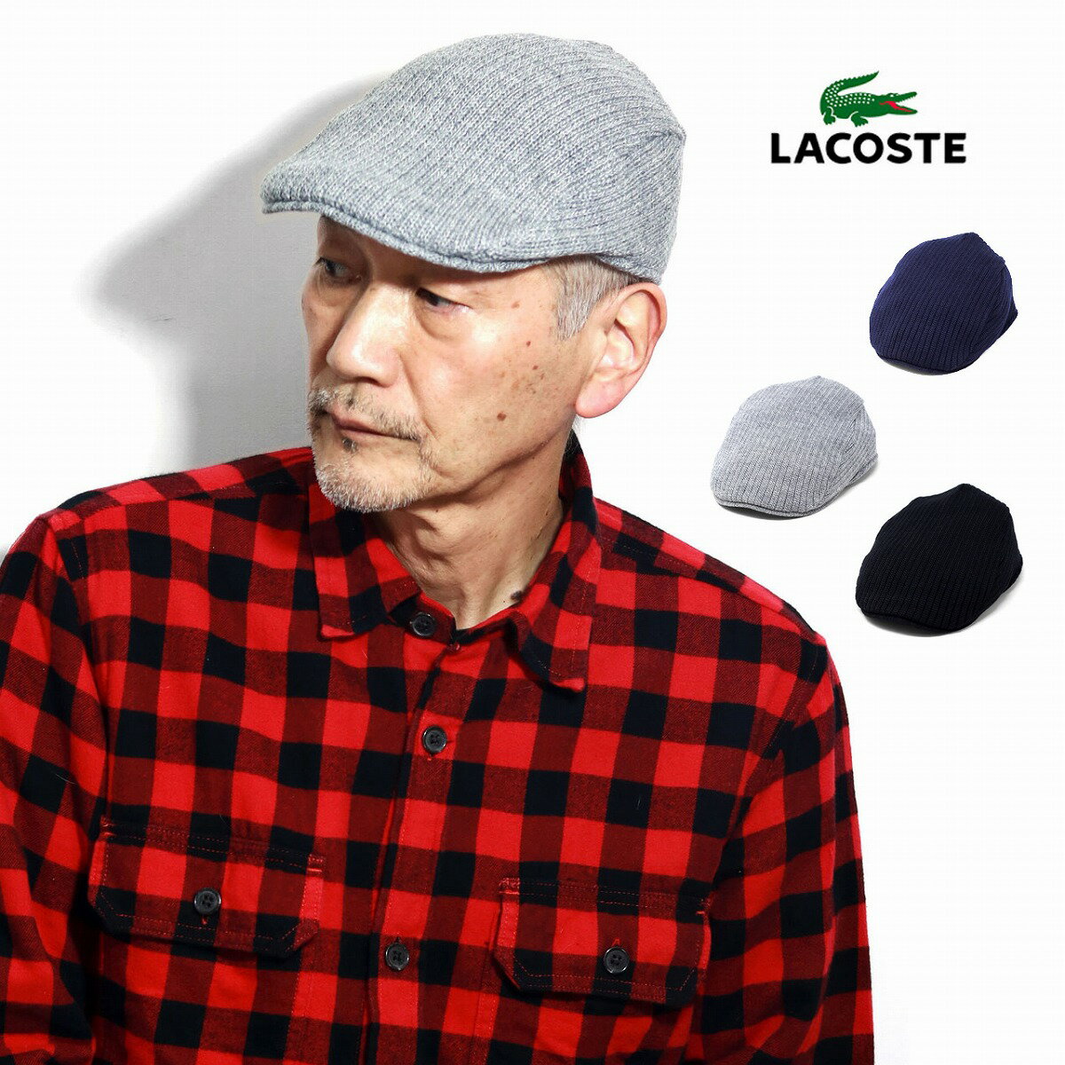 ブランドハンチング（メンズ） ＼期間限定クーポン利用で5%OFF／ ハンチング メンズ ラコステ ウール 帽子 LACOSTE ニット ハンチング帽 ゴルフ ワンポイント 黒 グレー ネイビー ブランド ロゴ 送料無料 秋冬 ブラック/ネイビー/グレー 誕生日 ギフト プレゼント 20代 30代 40代 50代 送料無料 父の日