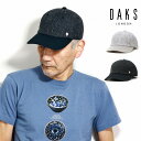 ダックス キャップ 夏 日よけ 紳士 帽子 DAKS ヘリンボーン メッシュキャップ フォーマル おしゃれ 紳士帽 麻 帽子 リネン 日本製 全2色 チャコール...