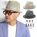 BL型 DAKS メンズ ハット ブランド 中折れ帽子 メンズ ダックス パナマガーゼ ハット メンズ 紳士 春夏帽子 DAKS 帽子 メンズ 中折れ帽 中折れハット メンズ ベージュ グレー 40代 50代 60代 父の日 ギフト 男性 誕生日 お父さん プレゼント 帽子通販 fedora