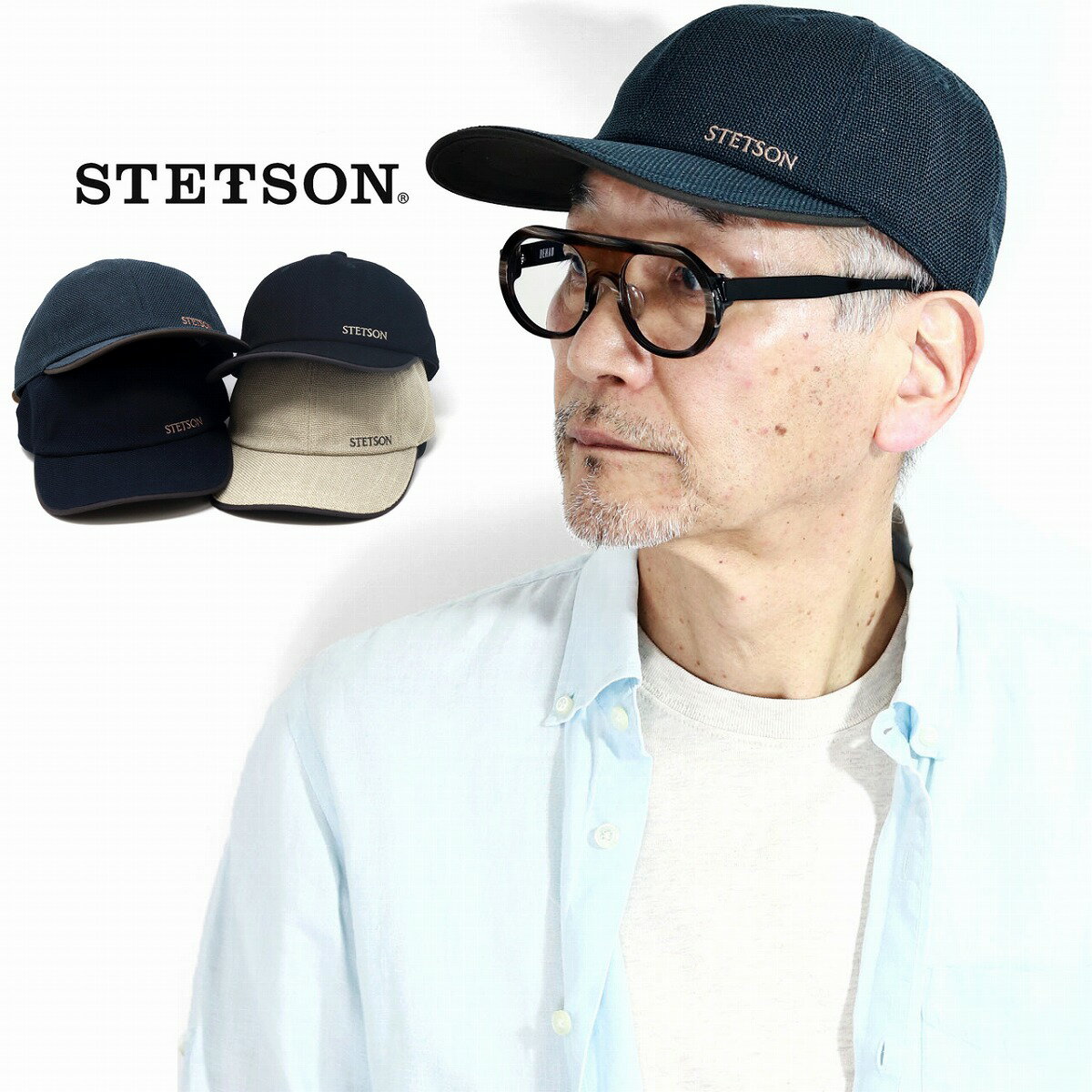 ＼期間限定クーポン利用で5%OFF／ STETSON キャップ メンズ リネトロンミックス キャップ 紳士 帽子 メンズ 折りたためる 軽量 キャップ ステットソン 男性 メンズキャップ 日本製 全4色 父の日 ギフト プレゼント お父さん 誕生日 ラッピング無料 [ cap