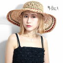 \本日▽全品10%OFFクーポン/ ラフィア 麦わら帽子 つば広 ハット 日よけ 帽子 レディース かわいい 春夏 バラ色の帽子 グログランコートキャペリン お...