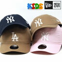 ニューエラ キッズ キャップ NEWERA MLB Youth 9TWENTY ウォッシュドコットン ロサンゼルス・ドジャース ロゴ ニューヨーク・ヤンキース 全4色［ cap ］誕生日 ギフト プレゼント ラッピング無料 メール便無料