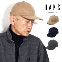 キャップ DAKS プレゼント 男性用 帽子 ダックス カシミヤ混 ウールキャップ 防寒 帽子 暖かい 秋冬 メンズ シンプル 上質 日本製 父の日 プレゼント...