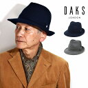 DAKS ハット ブランド 送料無料 ダックス マニッシュハット メンズ 紳士 秋冬 中折れ帽 大きいサイズ 帽子 日本製 ウール 中折れハット 全2色 父の日...