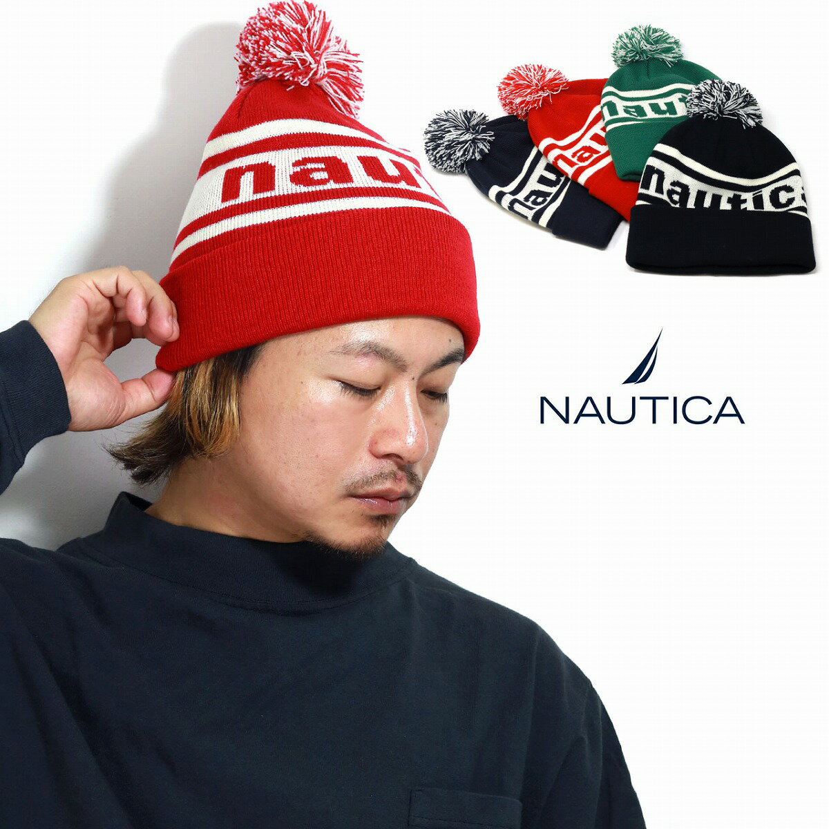 ニット ワッチ メンズ NAUTICA ニット帽 レディース ボンボン付き ノーティカ nautica 帽子 ニット帽 メンズ ニットキャップ ワッチキャップ ワッチ帽子 / 全4色 ギフト プレゼント 誕生日 ラッピング 包装無料 メール便無料 [ beanie cap ]