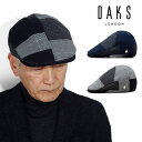 ハンチング パッチワーク柄 帽子 メンズ グレンチェック ハウンドトゥース ウール 秋 冬 紳士 ブランド DAKS ダックス ハンチング帽 黒 紺 ブラック ...